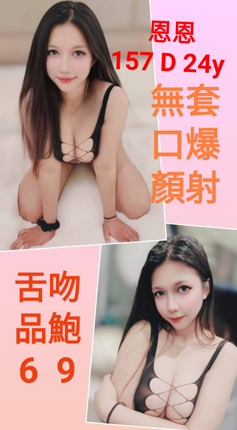 三重定點茶 氣質正妹 清心 瑜珈老師